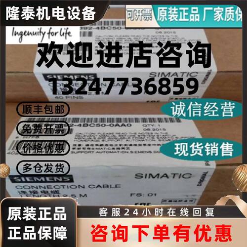 议价全新6ES7392-4BC50-0AA0连接电缆通道模块S73006ES73924BC500