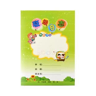 昕果班务日志校务日志本小学生班级管理记录儿童好人好事课堂日志本班级考勤登记表班级日志记录本封面加厚