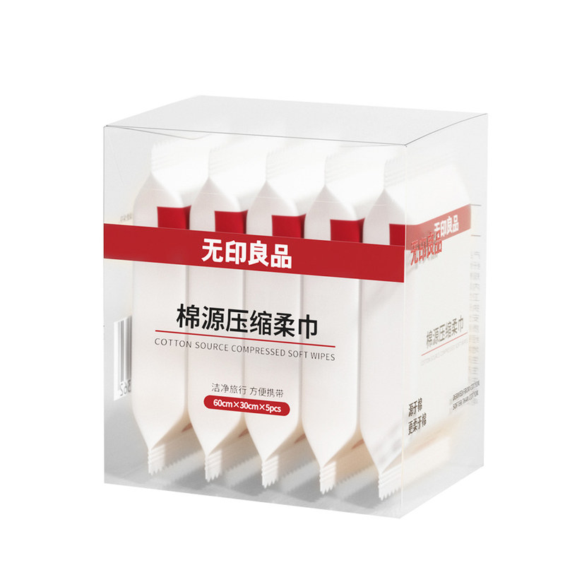 无印良品压缩毛巾60*30cm大尺寸