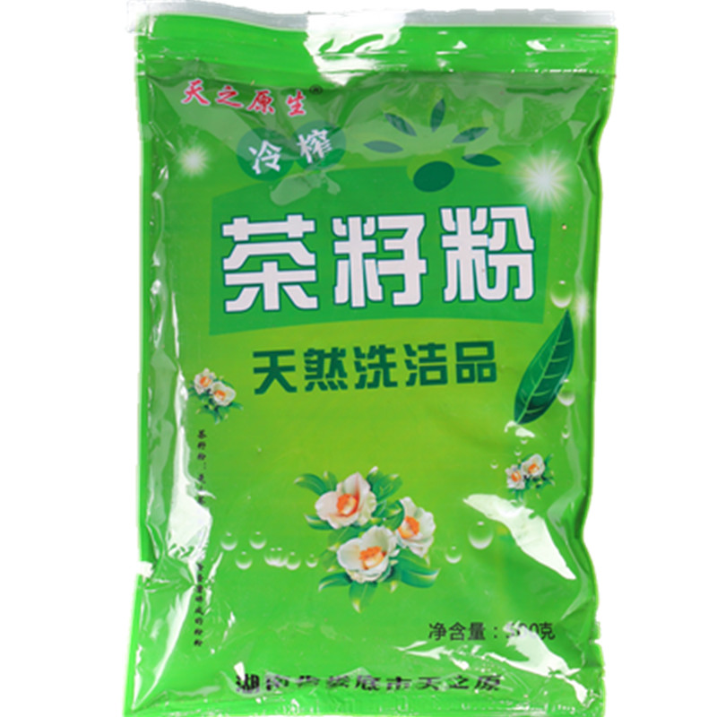 天之原生精细粉天然清洁