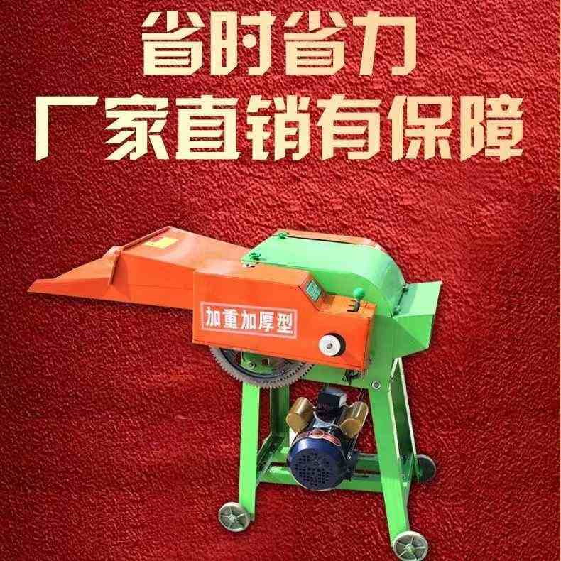 家用干湿两用铡草机牛羊饲料切草机碎草机秸秆稻草粉碎机加厚钢板