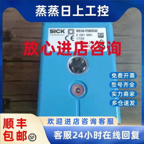 议价全新正品无包装 SICK WS45-P260S30 施克光电 2081960 现货销