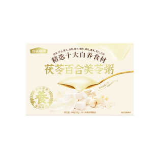 【秒杀】五谷磨房美龄粥茯苓百合美苓粥银耳即食粥营养早餐冲饮
