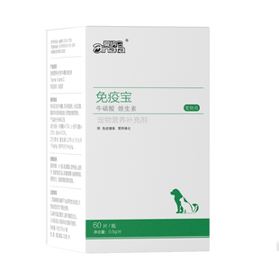 爱纳它贝康宝狗狗猫咪幼犬猫恢复免疫力抵抗力恢复活力黄芪维C片