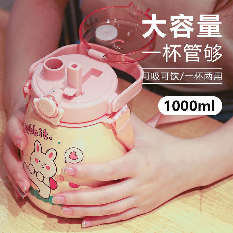 吸管保温大肚水杯双饮大容量1000ml带杯套儿童男女学生卡通