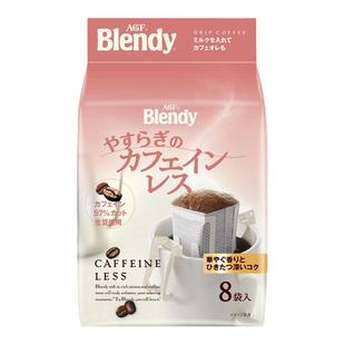 日本进口AGF blendy挂耳咖啡滴滤式无蔗糖醇香浓郁纯黑咖啡粉