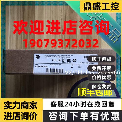 议价1756-M02AS 1756-M02AE AB罗克韦尔PLC模块 质保一年 顺丰包
