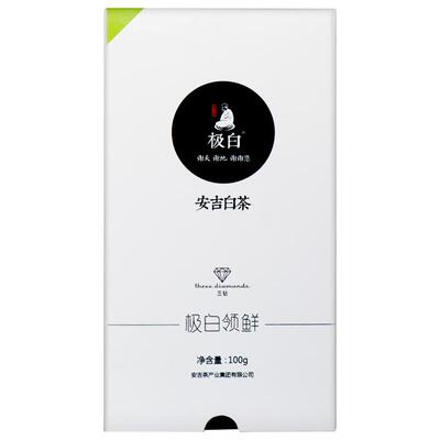 极白一级200g官方旗舰店上市绿茶