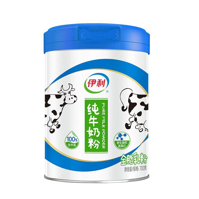 伊利纯牛奶粉700g/罐装
