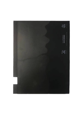 梵几十周年画册寻河古奇