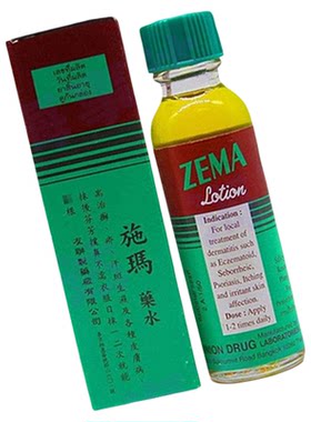 泰国ZEMA施玛癣药水治疗脚气脚癣香港脚止痒杀菌真菌感染 15ml/瓶
