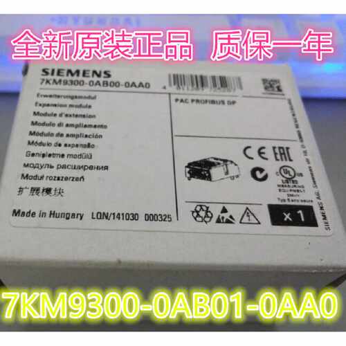 议价7KM9300-0AM00-0AA0西门子PAC扩展模块7KM9300-OAMOO-OAAO