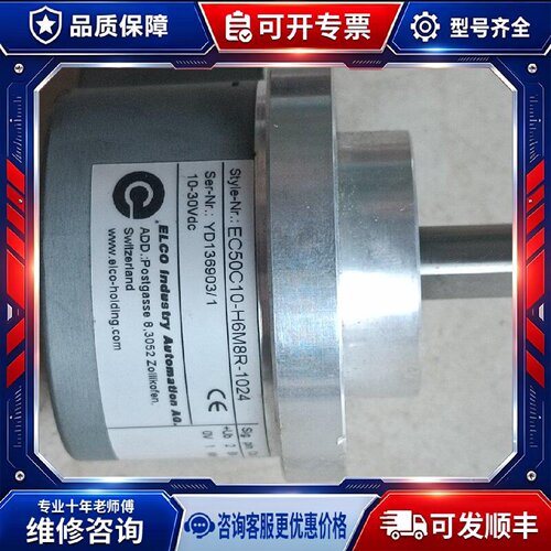 【议价-可维修】ELCO EC50C10-H6M8R-1024 /均有货