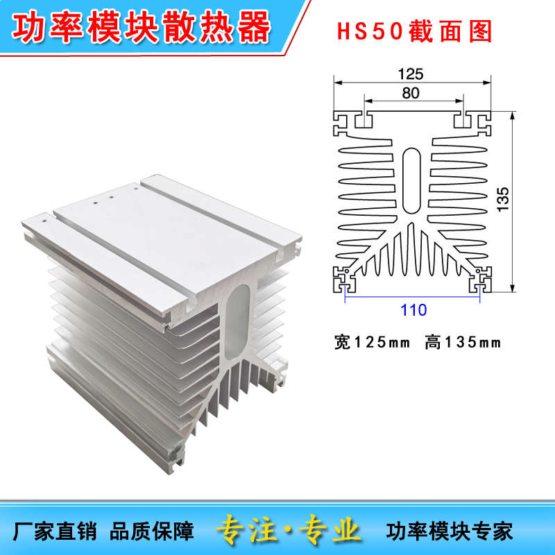 散热器散热片三相固态125*135*150mm 200mm135mmHS50135F