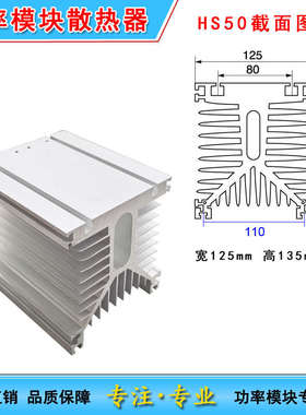 散热器散热片三相固态125*135*150mm 200mm135mmHS50135F