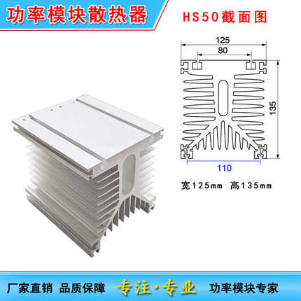 散热器散热片三相固态125*135*150mm 200mm135mmHS50135F