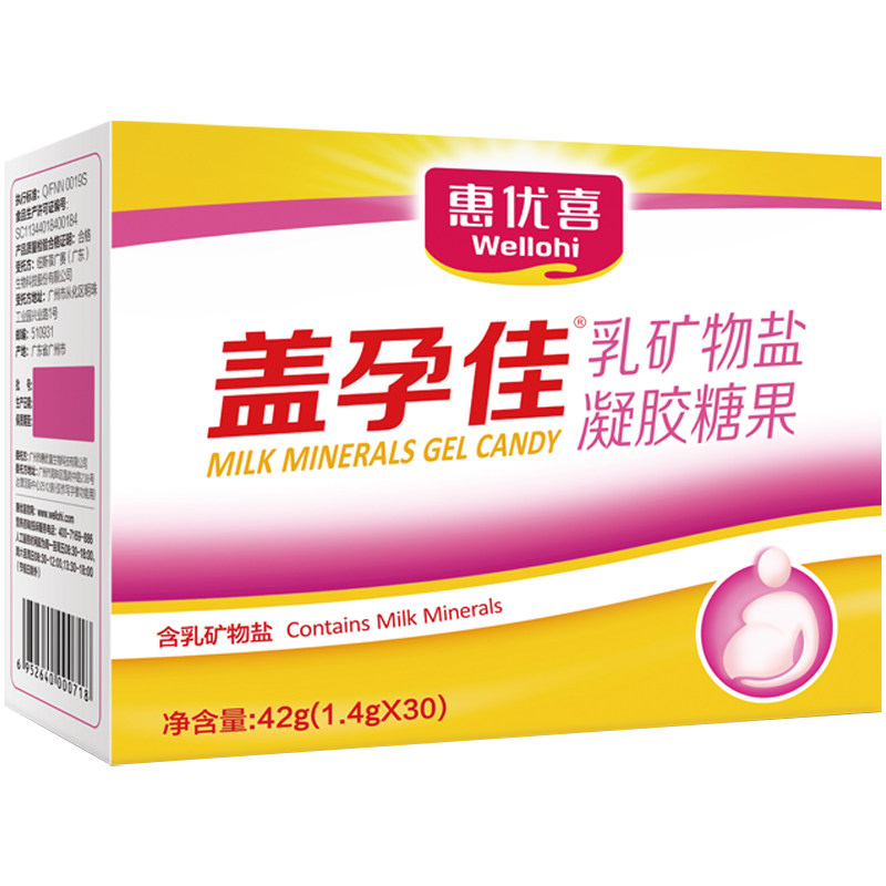 惠优喜盖孕佳乳钙孕妇钙片乳矿物盐凝胶糖果孕钙液体钙妈妈钙
