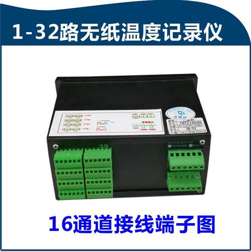 4路无纸记录仪,多路温度压力湿度记录PT100温度记录电流电压USB