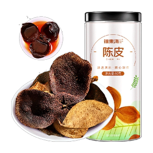 福东海广东江门老陈皮桔皮橘皮干陈皮泡水白茶叶中药材煲汤养生花
