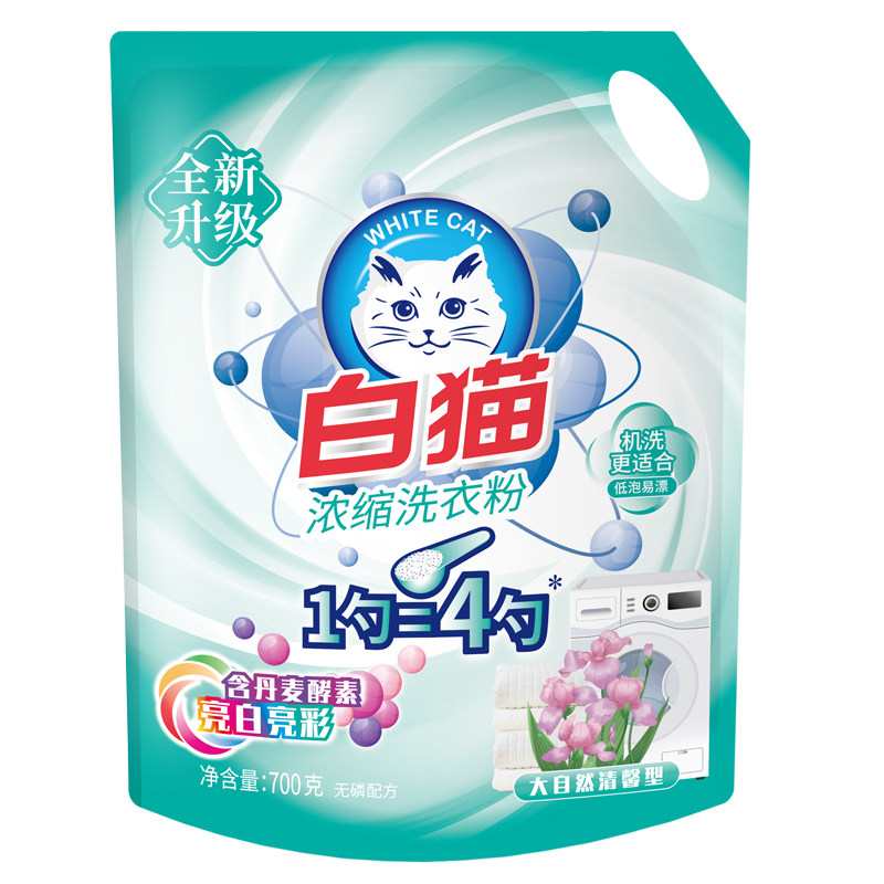 白猫浓缩洗衣粉700克大包装