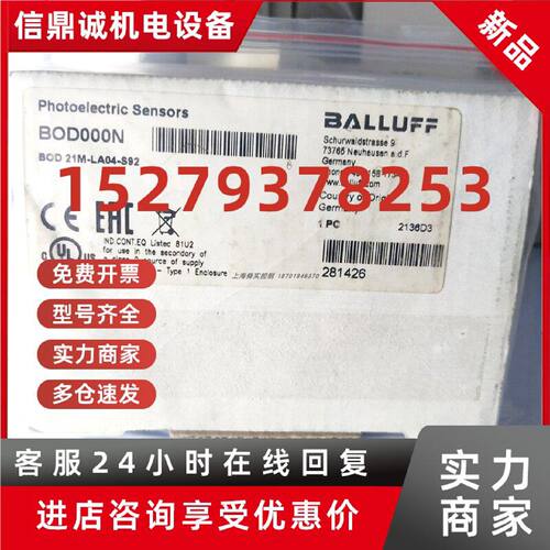 议价光电开关BOS0298巴鲁夫BOS R81K-PA-RD10-S4原装正品，假一罚