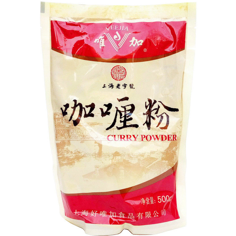 正品唯加咖喱粉500gx5袋上海