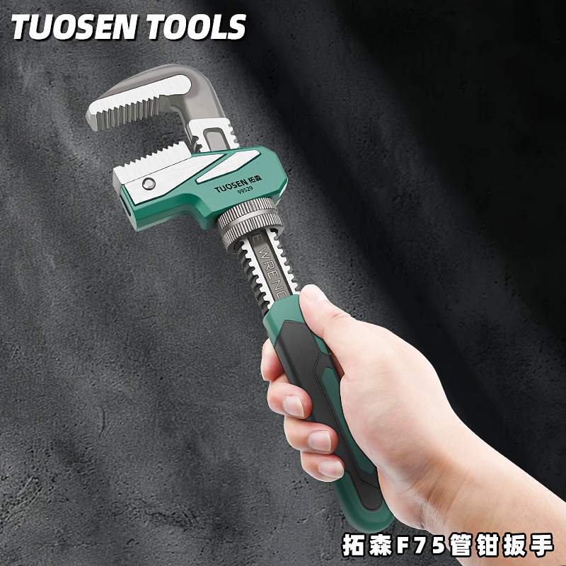 拓森钳万用管子钳多功能管钳子万能喉钳快速水管钳水管扳手管钳