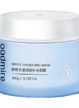 澳赞水漾润透补水保湿睡眠面膜