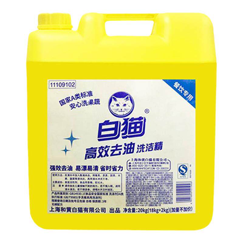 洗洁精高效去油洗涤剂