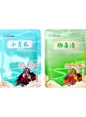 东东鸡药小青衣肠毒清各一袋鸡鸭鹅禽类兽用