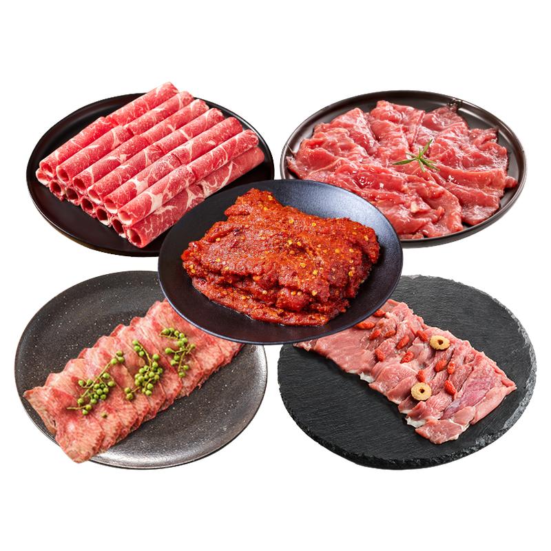 1.3kg家庭火锅纯肉组合套餐顺丰