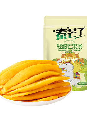 【直播链接】泰芒了轻甜芒果条70g*7网红果脯蜜饯芒果干