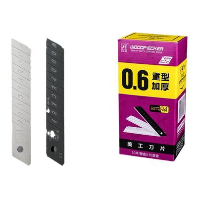 啄木鸟美工刀片18mm大号壁纸