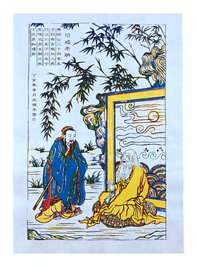 正宗武强年画老子图手工拓印