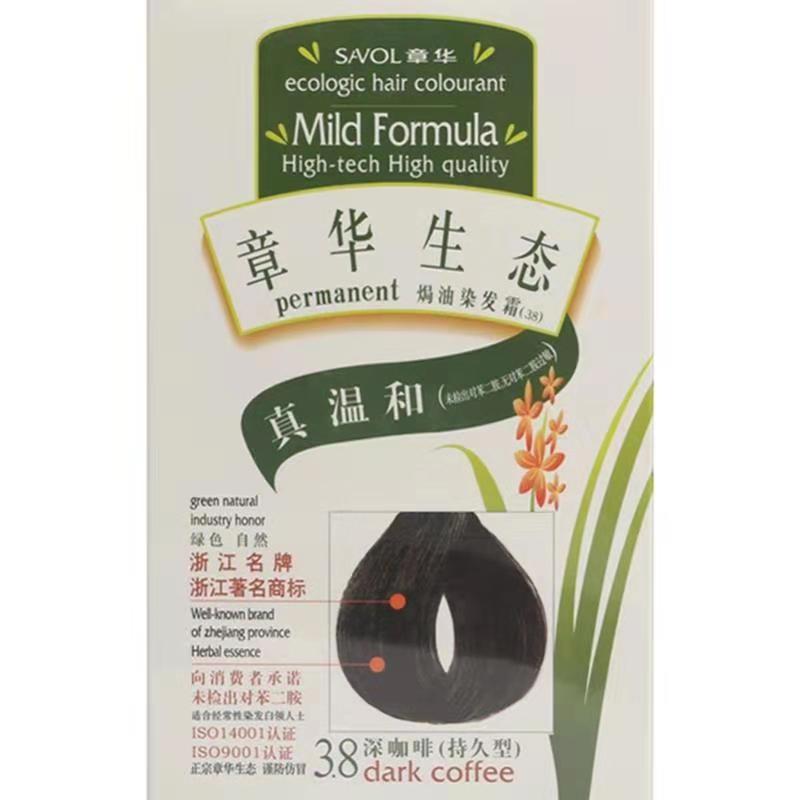 章华染发剂膏纯黑栗无氨防抗过敏
