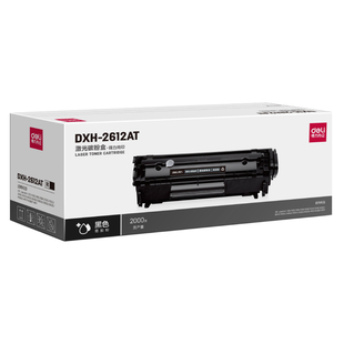 得力DXH-2612AT一体式硒鼓带芯片 HP：1010/1020/3015/M1319f MFP
