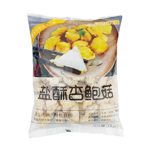 三统万福盐酥杏鲍菇1kg一包台湾风味油炸小吃炸鸡半成品炸蘑菇