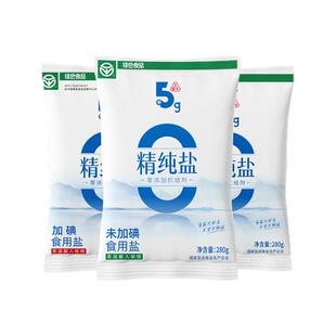 四川加碘精纯食用盐280g家用精制井盐绿色食品零加抗结剂