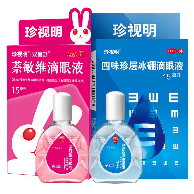 改善红血丝眼药水珍视明萘敏维滴眼液眼睛疲劳结膜充血眼睛发痒