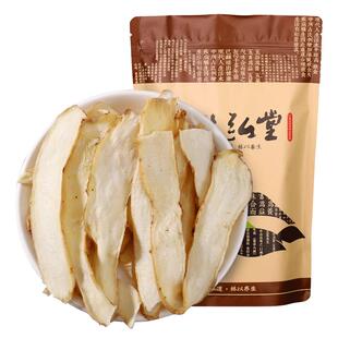 玉竹片正品官方旗舰店无硫野外生无硫新鲜麦冬玉竹生津水沙参泡水