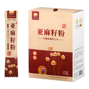 甘肃会宁非黄金褐色亚麻籽粉 熟粉代餐膳食粉小袋包装150g/盒