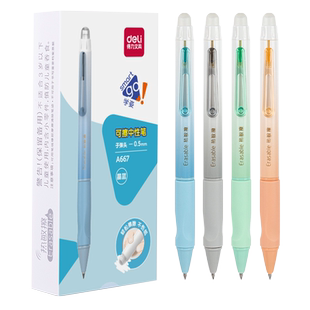 得力按动式可擦中性笔ST头可擦笔学生用三年级小学生用魔力笔摩擦磨热易消热敏子弹头黑色蓝色晶蓝笔芯水笔