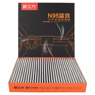 威马N95空调滤芯适配EX5 PRO EX6 W6 E5汽车滤清器原厂升级格
