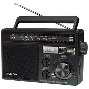 熊猫T09新款全波段收音机老人专用多功能广播半导体老年充电便携