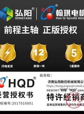 前程主轴6.0kw木工用风冷电主轴220v/380v翰琪电机GDF60-18Z/6.0
