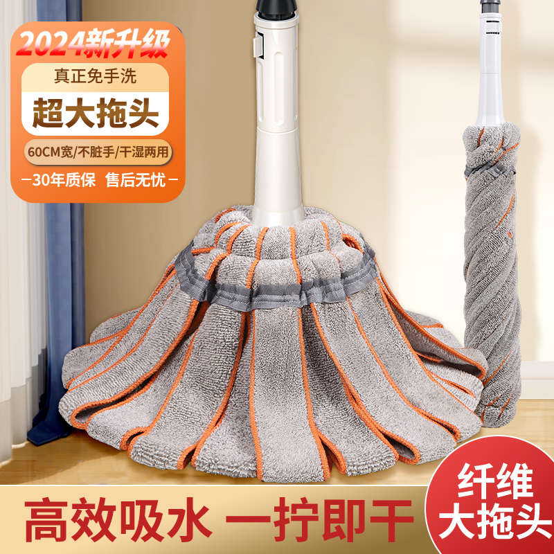 自拧水拖把2025新款家用一拖净免手洗懒人水拖干湿两用强吸水地拖