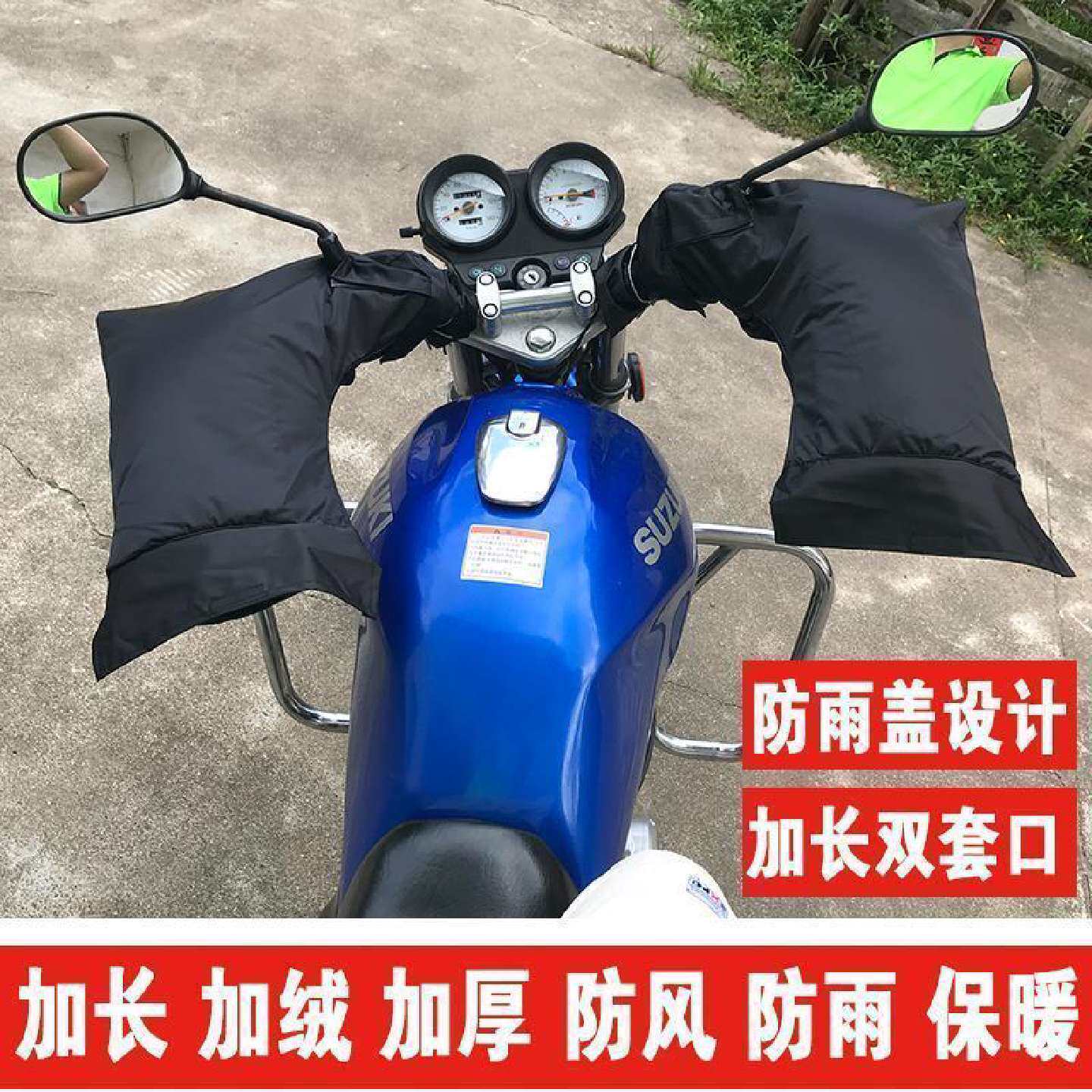 125摩托车把套150护手套三轮摩托车手把套加厚保暖防风冬季防水.