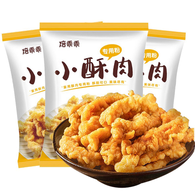 炸小酥肉专用粉家用酥脆粉油炸