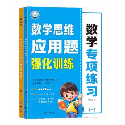 一年级应用题天天练口算笔算