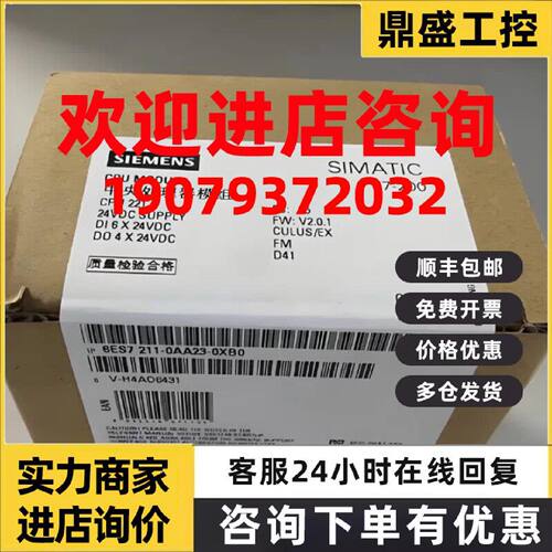 议价6ES7211-0AA23-0XB0西门子S7-200CPU221模块6ES7 211-0AA23-0